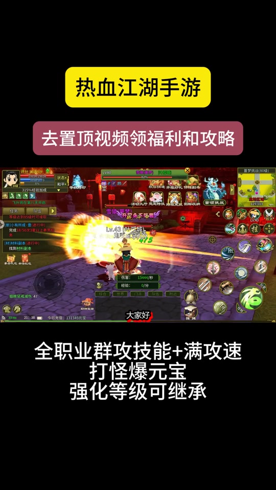 热血江湖私服，带你领略江湖的刀光剑影！