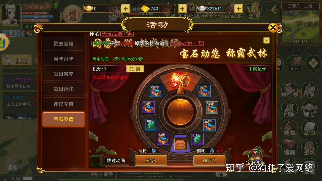 热血江湖弓手陷阱伤害：怀旧服最高伤害陷阱组合​