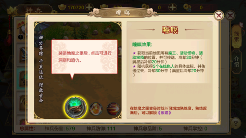 热血江湖私服打造玩法秘籍，打造专属神兵！