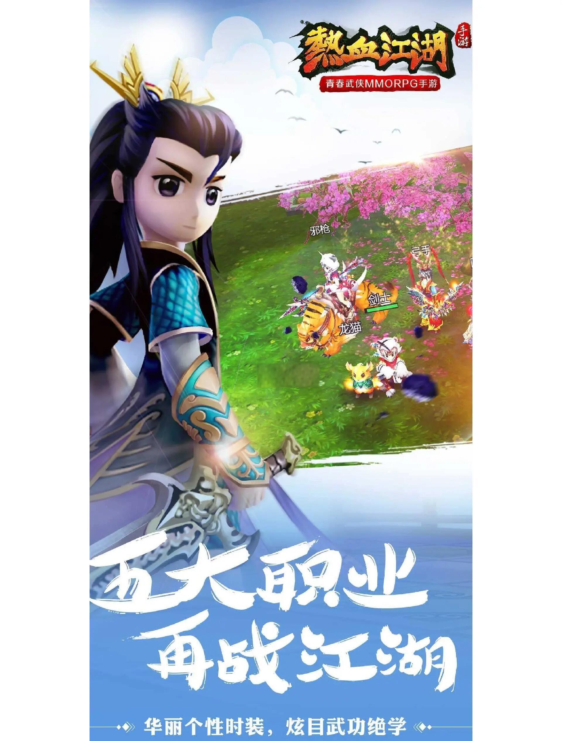 热血江湖sf风云再起，谁能称霸武林之巅？
