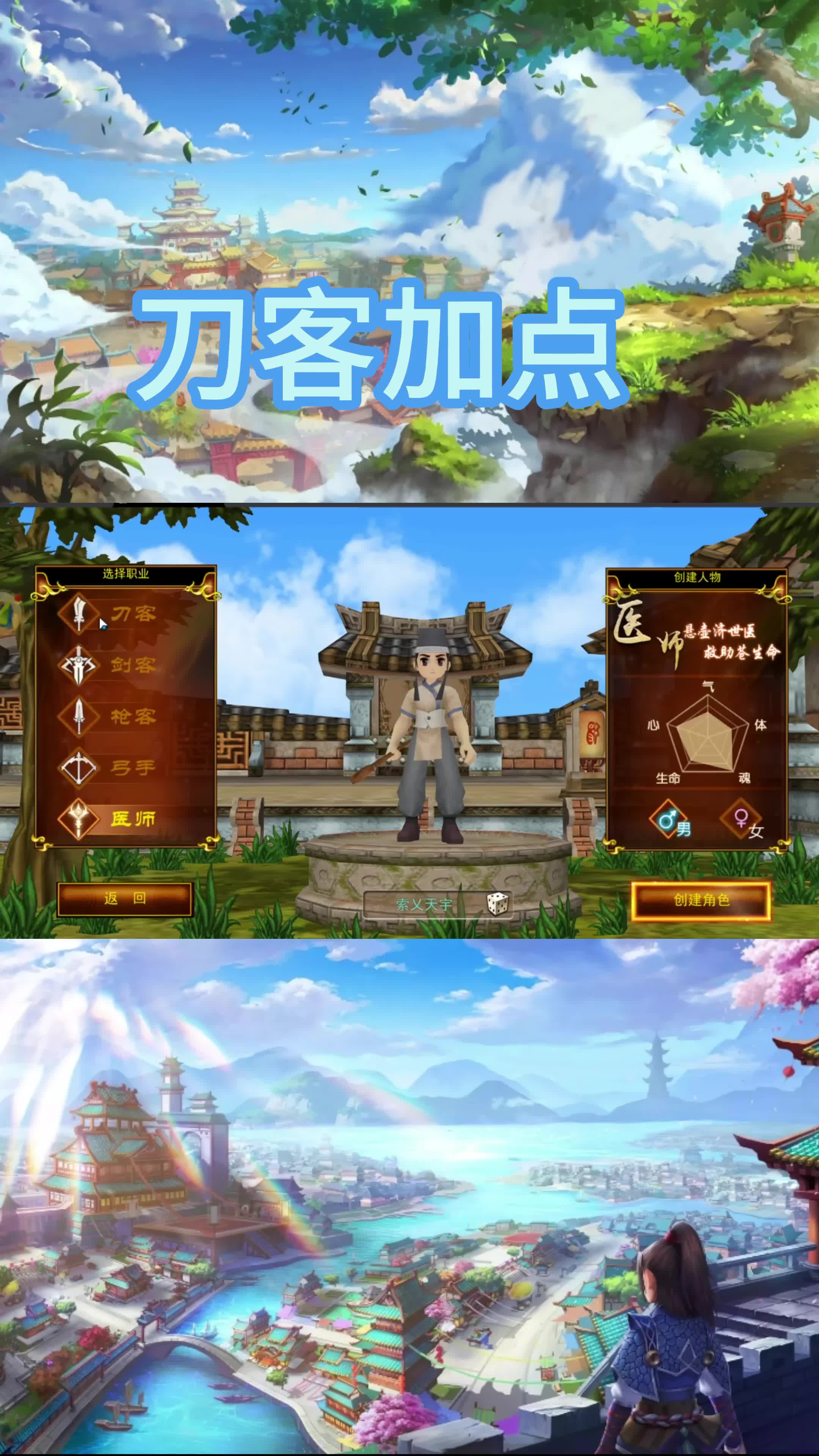 热血江湖sf，与志同道合的人闯荡江湖！