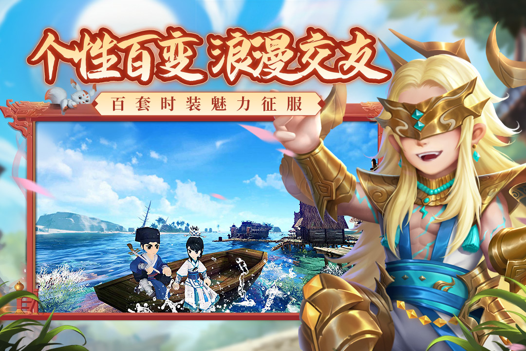 热血江湖私服，与兄弟并肩作战，共闯江湖！