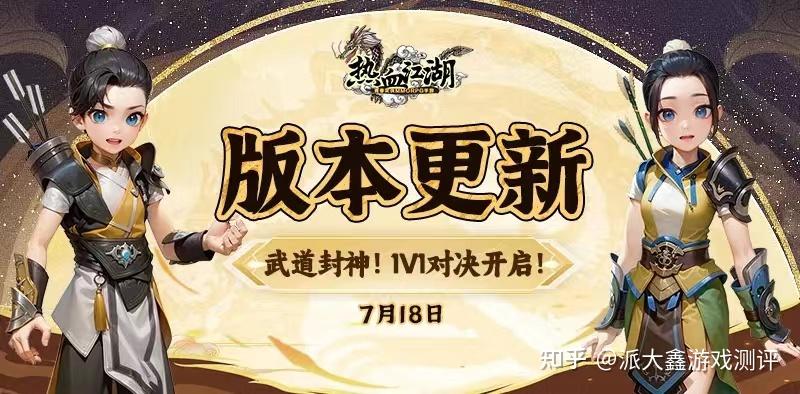 热血江湖老玩家回归福利！160级装备免费领​