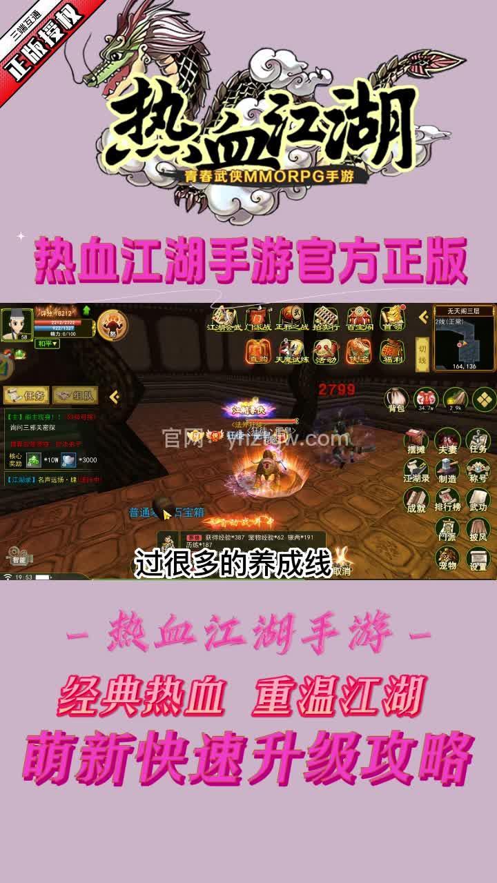 热血江湖老玩家回归福利！160级装备免费领​