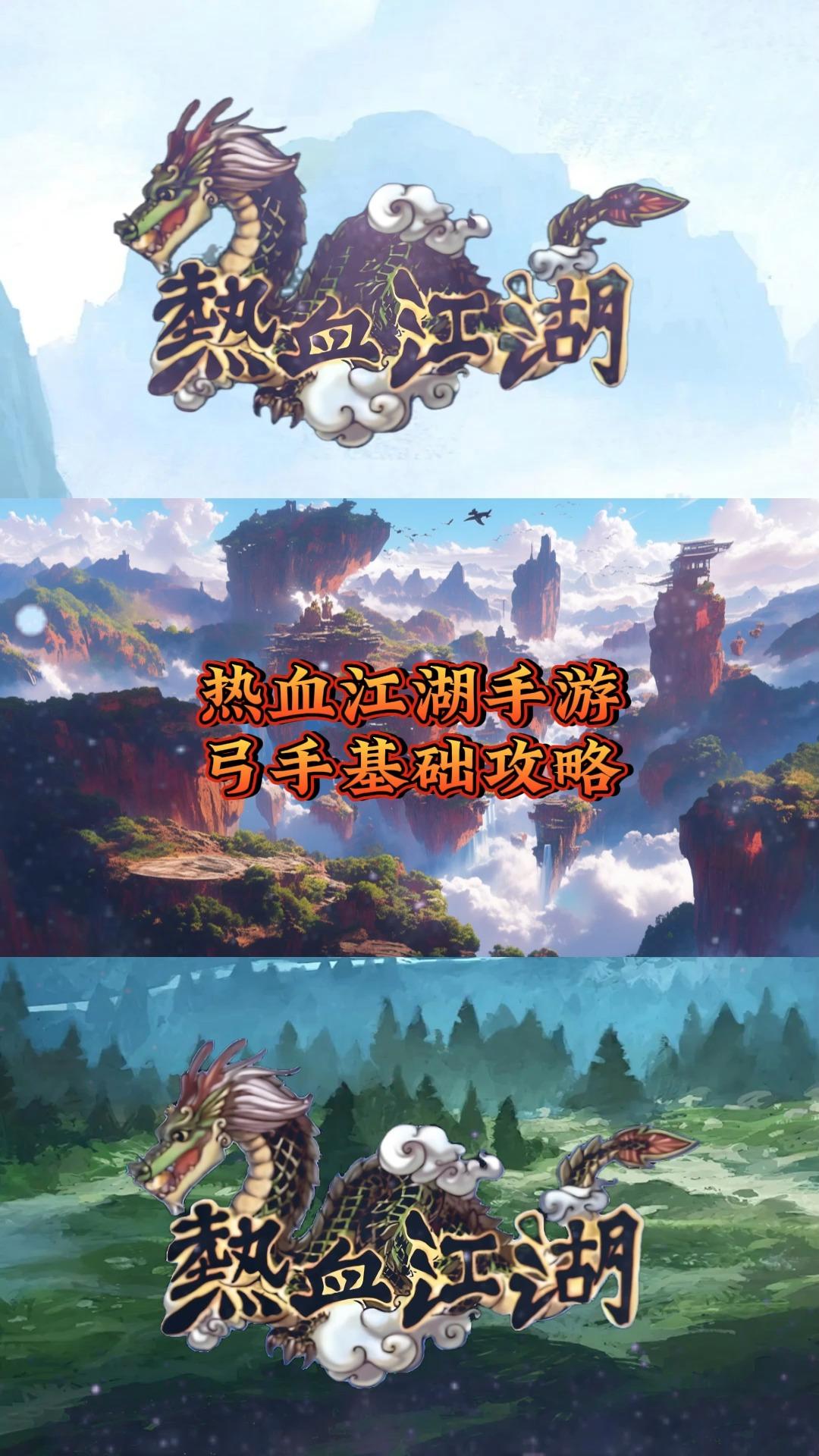 热血江湖sf，带你重返快意恩仇的江湖时代！