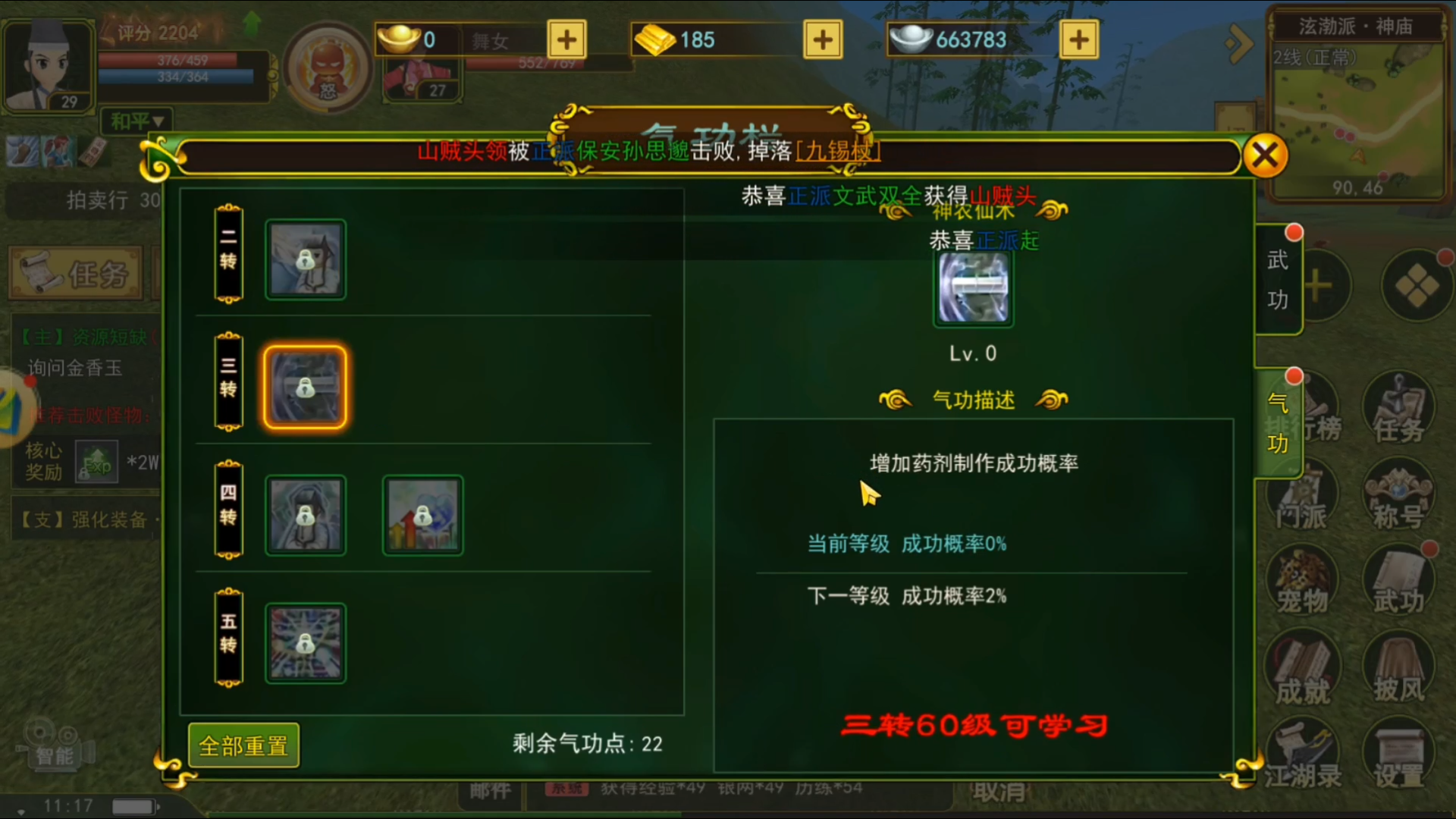 热血江湖私服野外BOSS挑战技巧，独占丰厚宝藏！