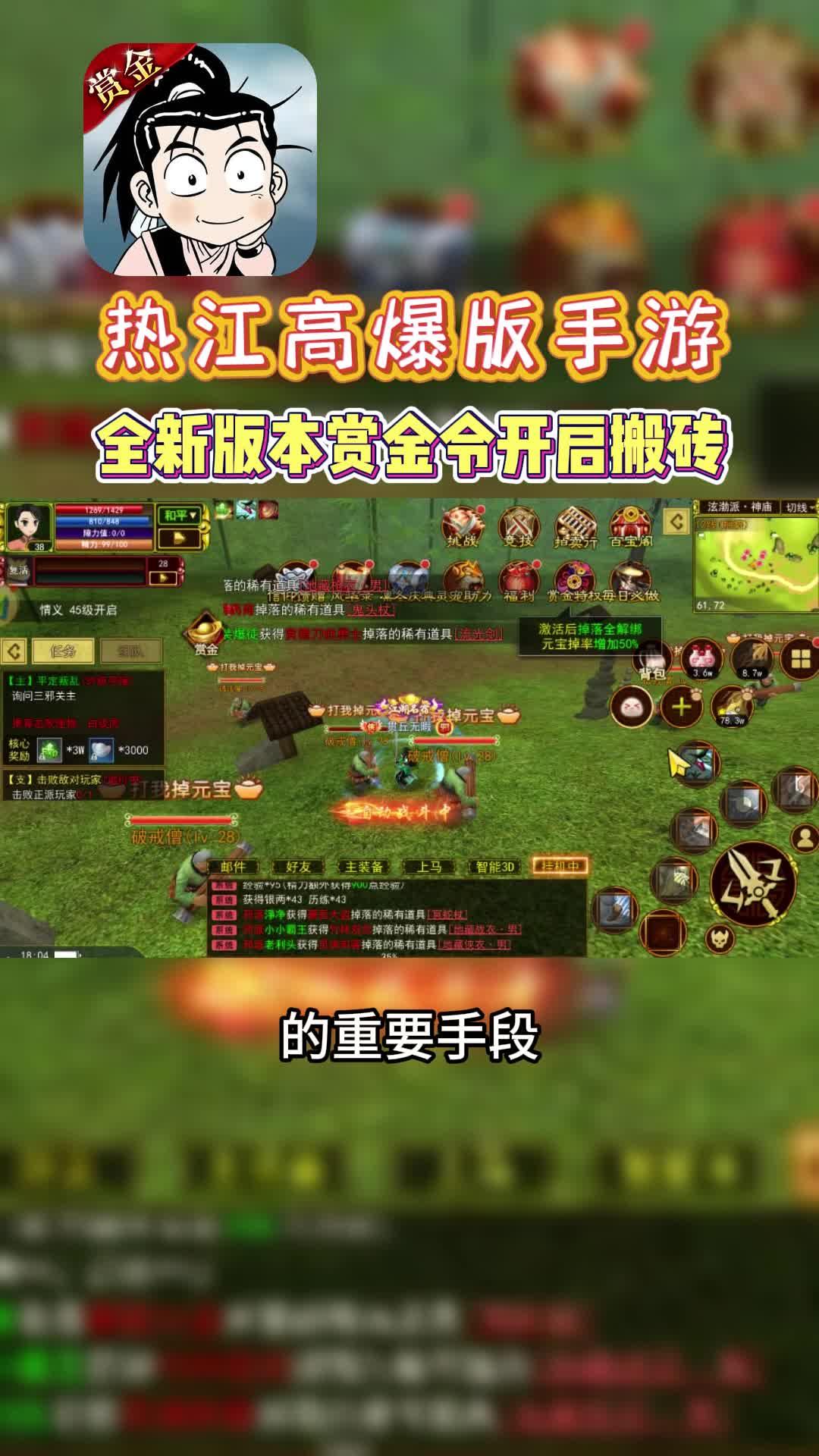 80后团长带队：热血江湖怀旧服帮派战奖励翻倍攻略​
