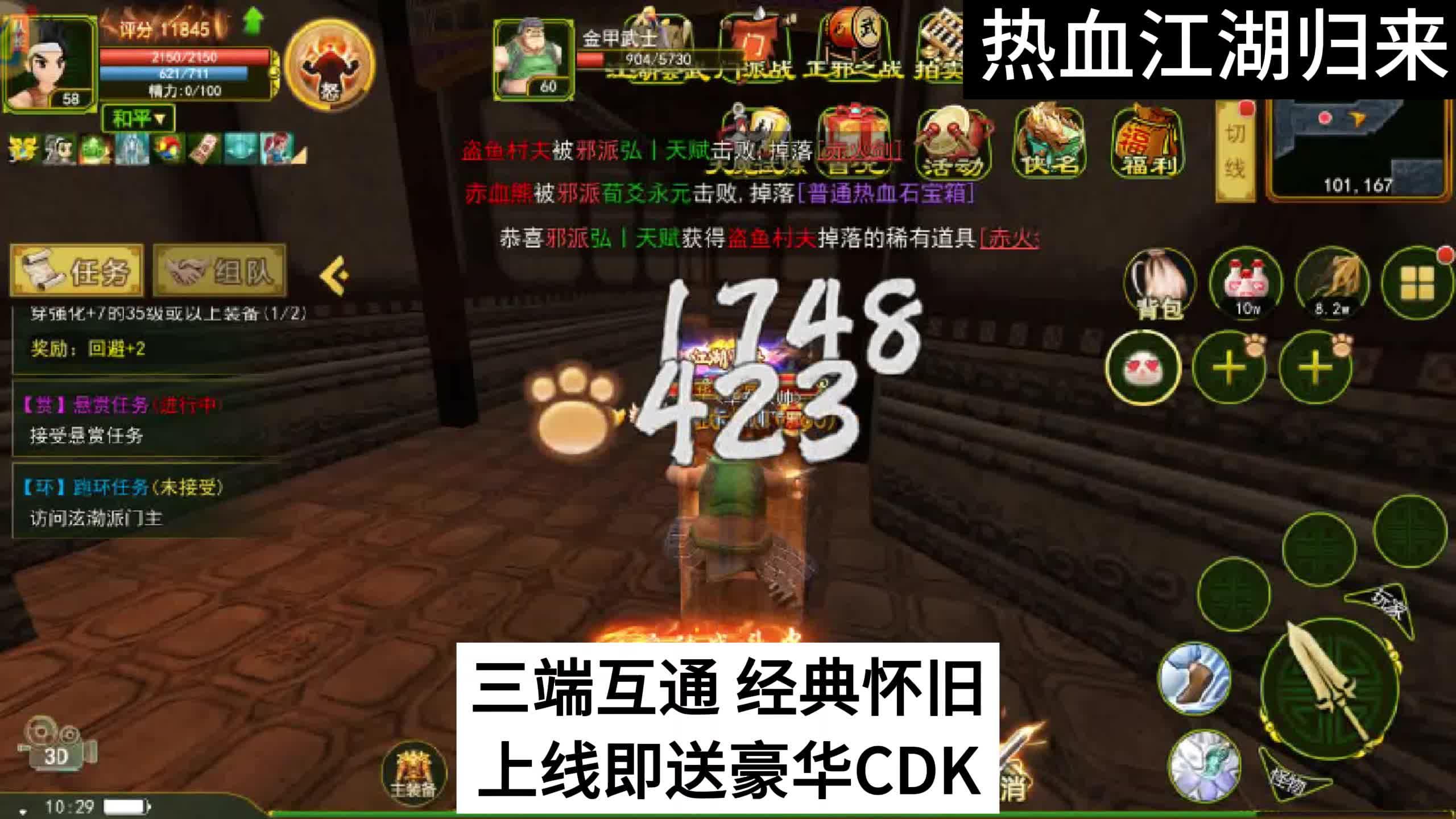 热血江湖真公益服保障：热血江湖怀旧服资金链透明​