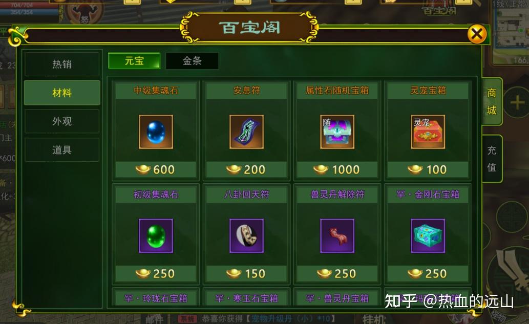 热血江湖真公益服保障：热血江湖怀旧服资金链透明​